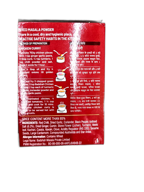 BADSHAH CHICKEN MASALA 100GM