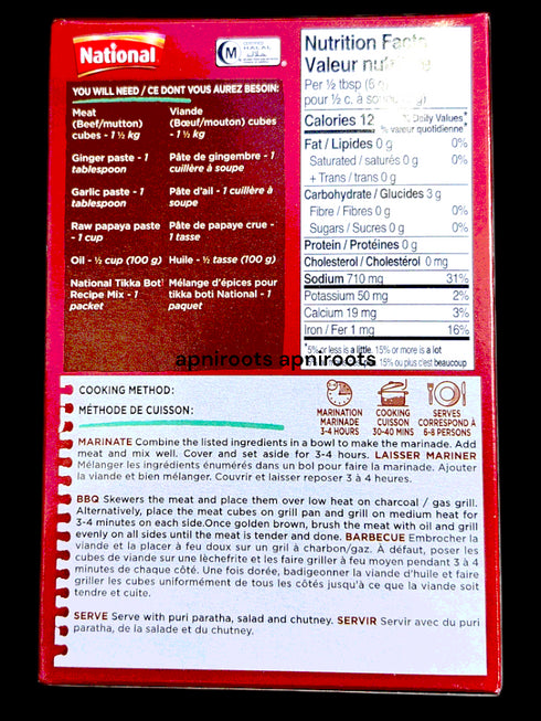 national-tikka-boti-44gm