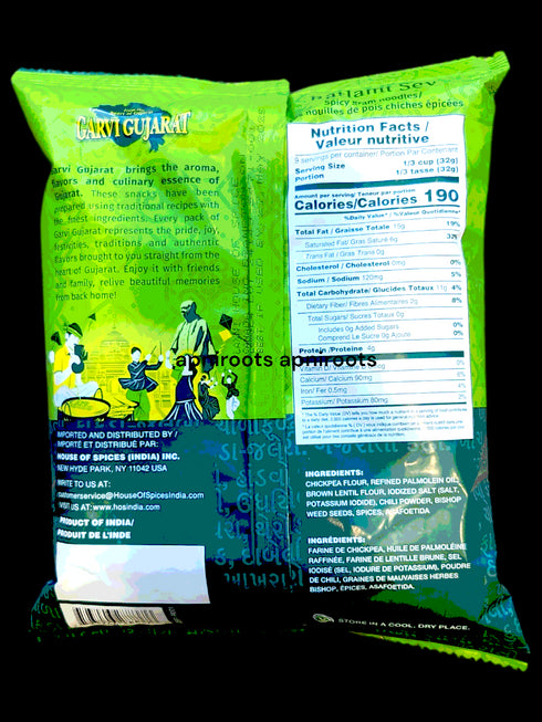 gg-ratlami-sev-285gm