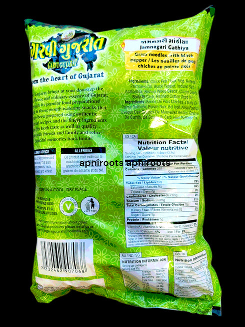 gg-jamnagari-gathiya-2lb