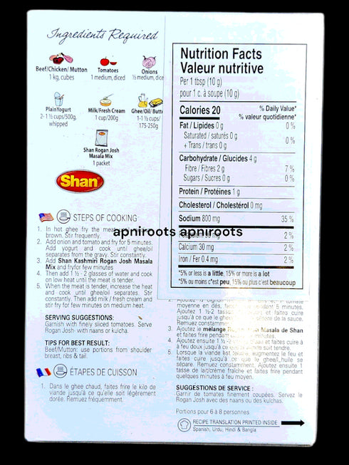 shan-kashmirirogan-masala-50g