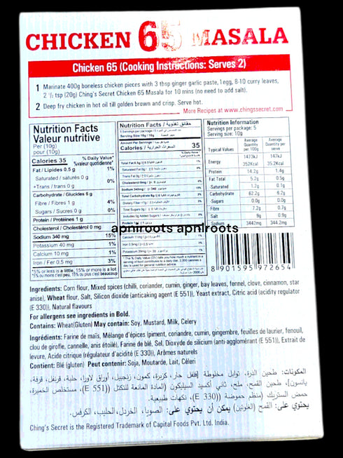 chings-chichen-65-masala-50gm