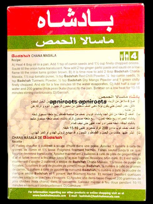 badshah-chana-masala100g