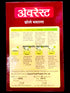 everest-chhole-masala-100g