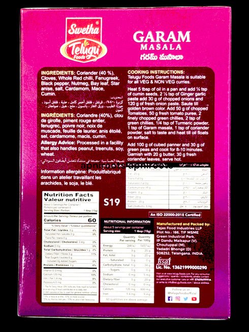 telugu-garam-masala-80gm