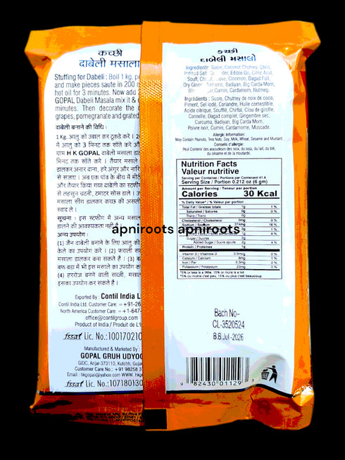 gopal-dabeli-masala-250gm