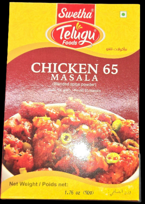 TELUGU - CHICKEN 65 MASALA - 80 GM