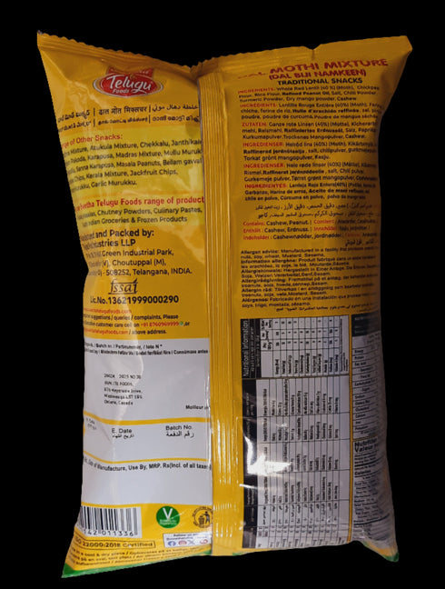 TELUGU - DAL MOTHI MIXTURE - 170GM