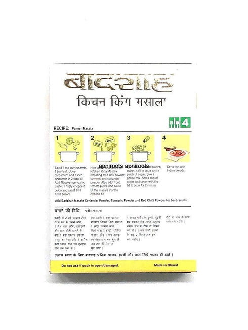 BADSHAH KITCHEN KING MASALA - apniroots Grocery