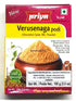 PRIYA VERUSENAGA PODI 100gm - apniroots Grocery