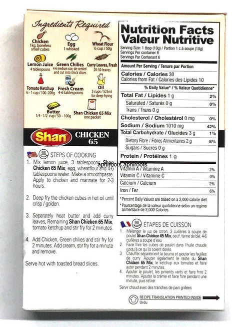 SHAN CHICKEN 65 - 60GM - apniroots Grocery